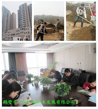 有機肥料，有機肥發(fā)酵劑，有機肥設(shè)備