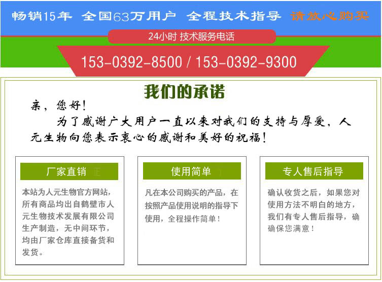 RW酵素劑_雞糞發(fā)酵劑_豬糞發(fā)酵劑產品資料1