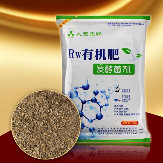 人元有機(jī)肥發(fā)酵菌劑的優(yōu)勢在哪兒？