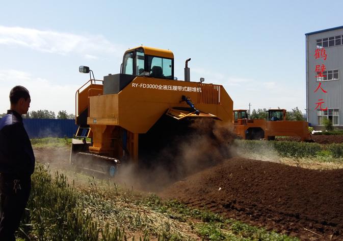 鶴壁全液壓履帶式翻堆機(jī)_河南有機(jī)肥翻堆機(jī)