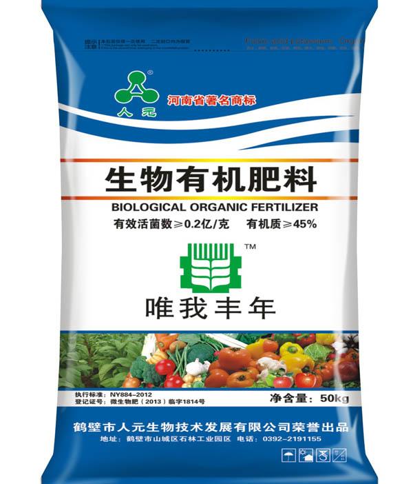 如何區(qū)分有機(jī)肥、生物肥、生物有機(jī)肥