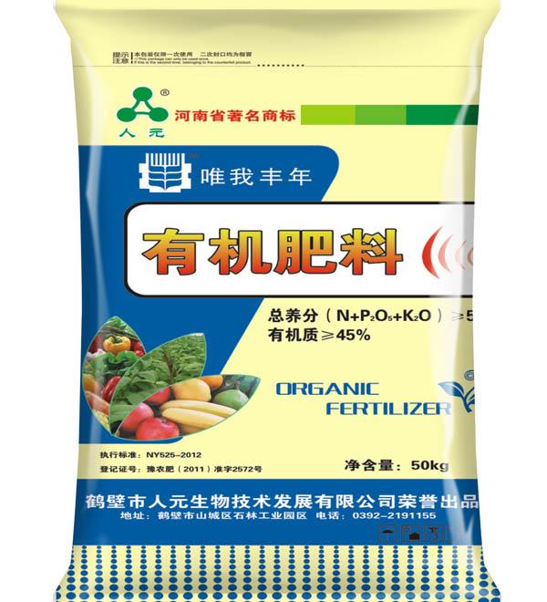 如何區(qū)分有機(jī)肥、生物肥、生物有機(jī)肥