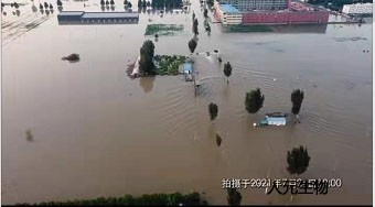 河南暴雨捐贈(zèng)-洪水無情，人元有愛！